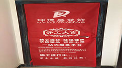 藏龙福地施工图片  